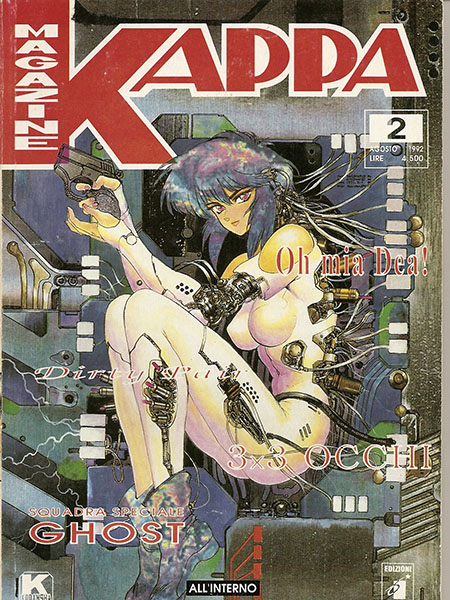 Fig. 4a. Ghost in the Shell (Shirow, 1989).